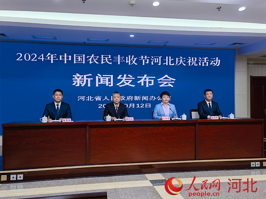新聞發(fā)布會現(xiàn)場。人民網(wǎng)記者 王紅攝