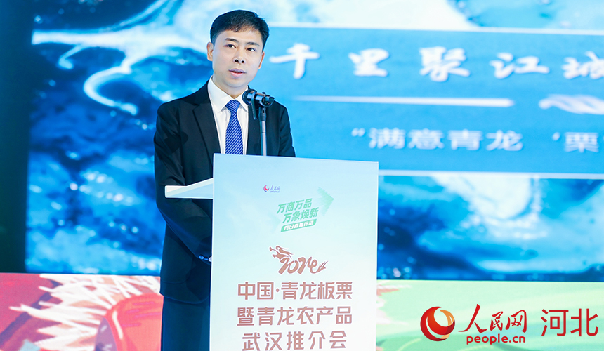 青龍滿族自治縣委常委、宣傳部部長李洪波介紹如何進一步打造“滿意青龍”金字招牌。人民網記者 李兆民攝